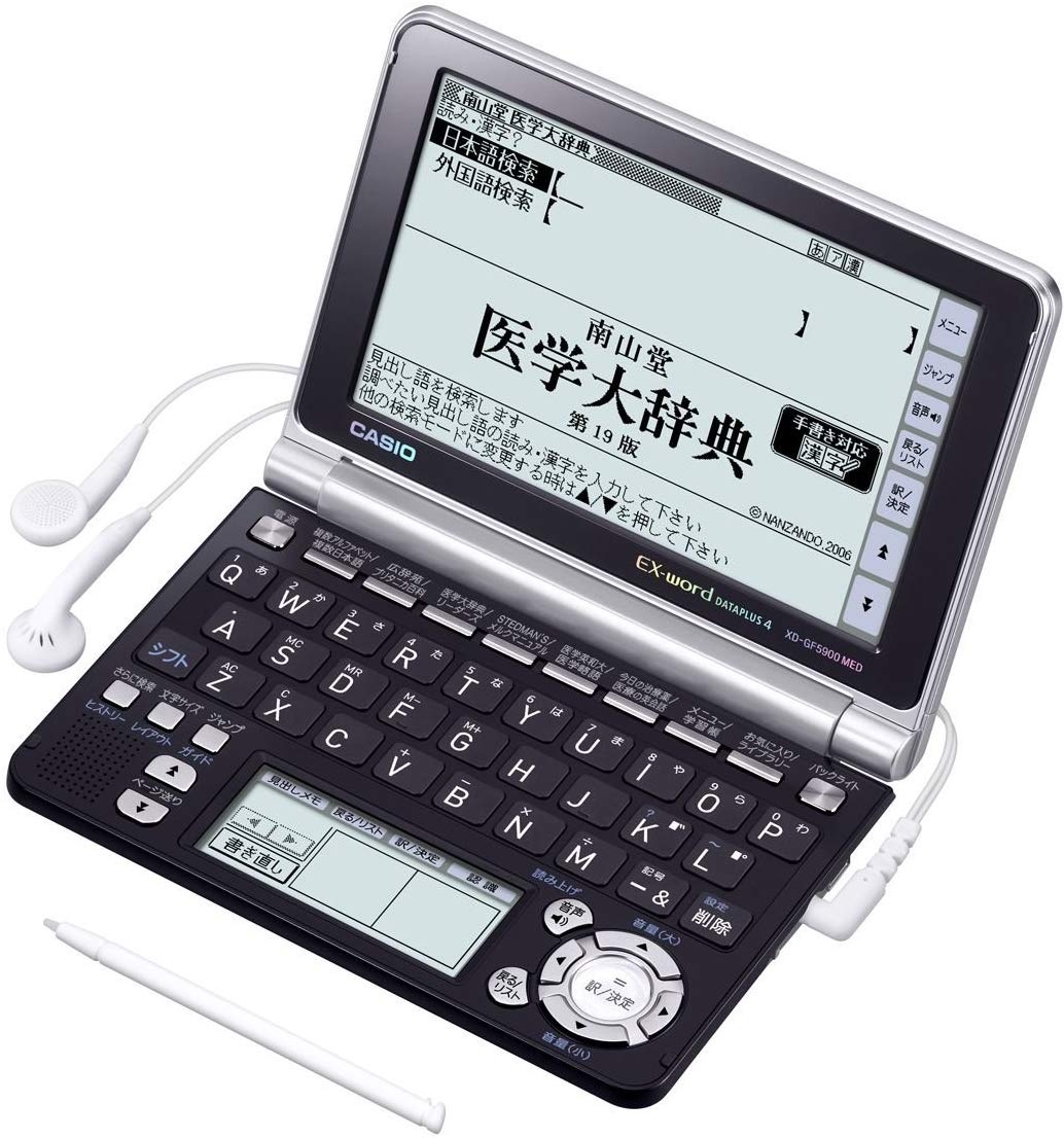 CASIO EX-word XD-GF5900MED Japanese Electronic Dictionary