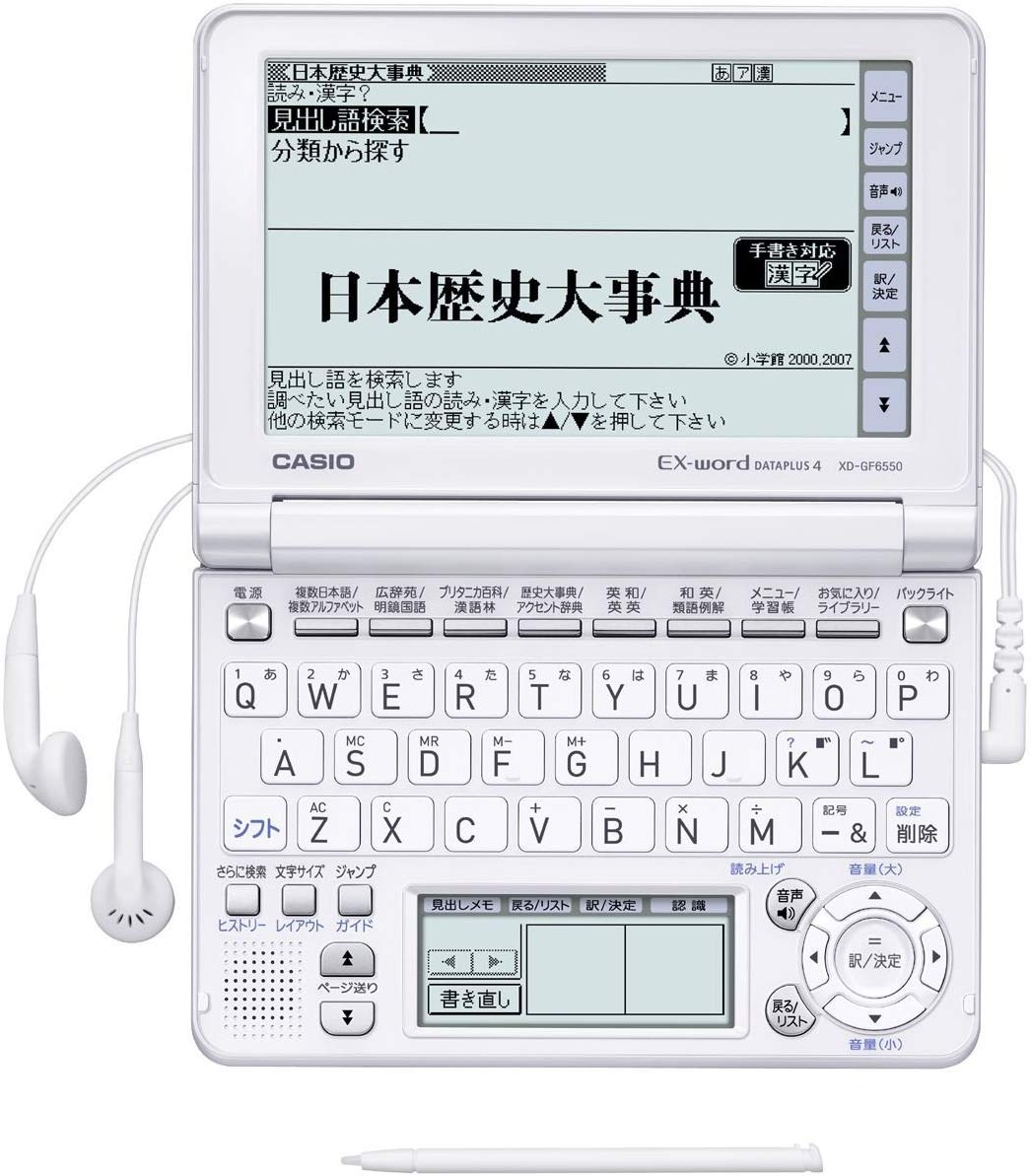 CASIO EX-word XD-GF6550WE Japanese Electronic Dictionary