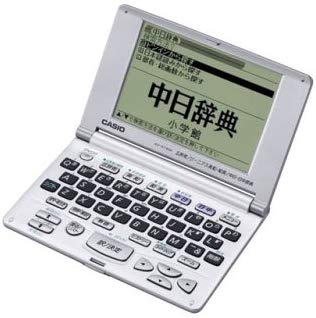 CASIO EX-word XD-R7300 Japanese English Electronic Dictionary