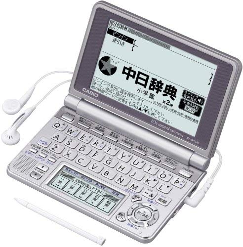 CASIO EX-word XD-SP7300 Japanese Chinese English Electronic