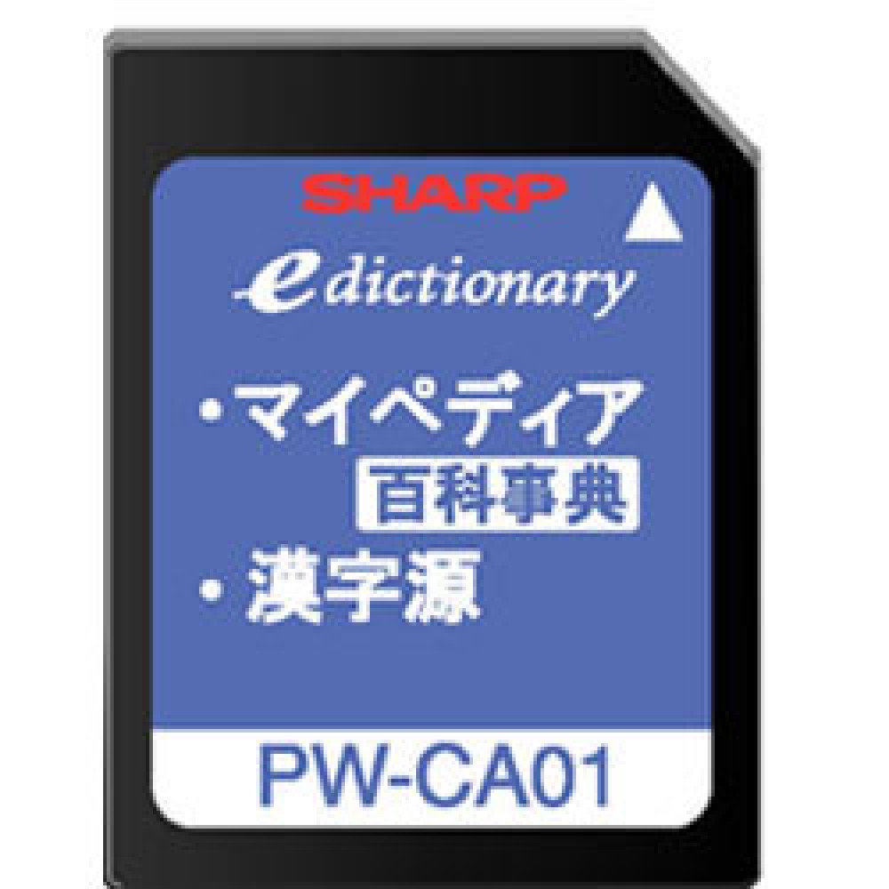 SHARP PW-CA01 MyPedia Kanjigen Japanese Electronic Dictionary Content Card 