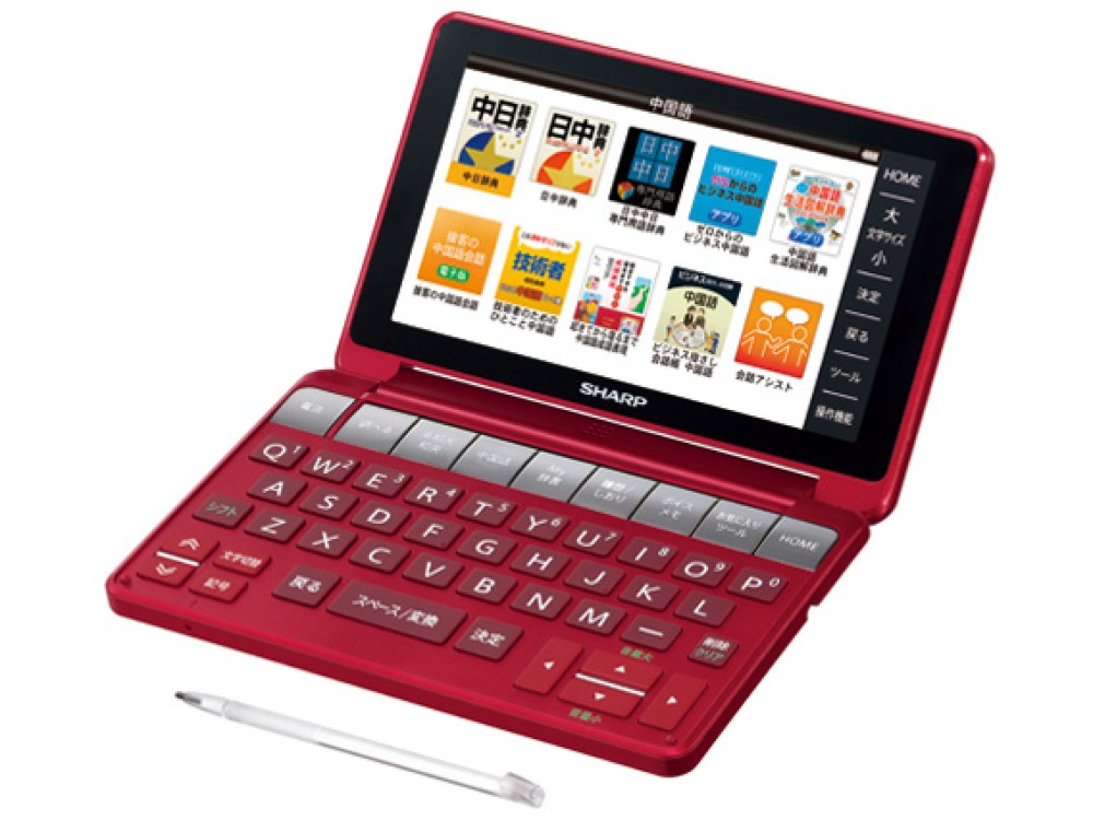 SHARP Brain PW-SB1-R Chinese English Japanese Electronic Dictionary  Business Red