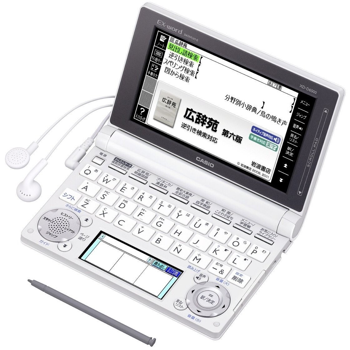 カシオ計算機 XD-SX4800WE 電子辞書 EX-word XD-SX4800 （220コンテンツ 高校生モデル ホワイト） - 10