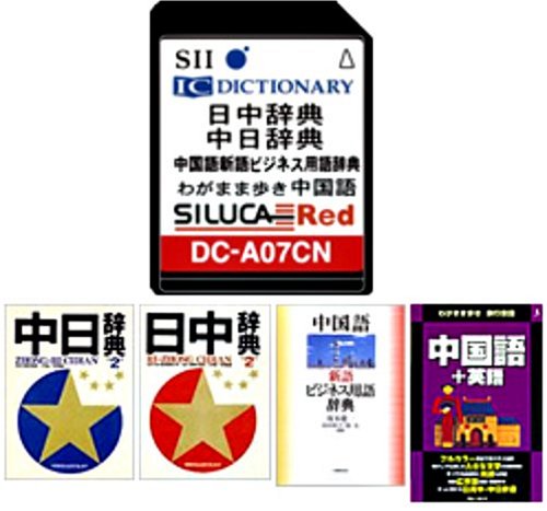 SEIKO Japanese Chinese Electronic Dictionary Contents SD Card DC A07CN