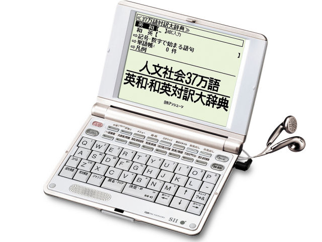 SEIKO SR-E8600 Japanese English Electronic Dictionary 